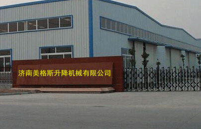 美格斯升降機(jī)械有限公司