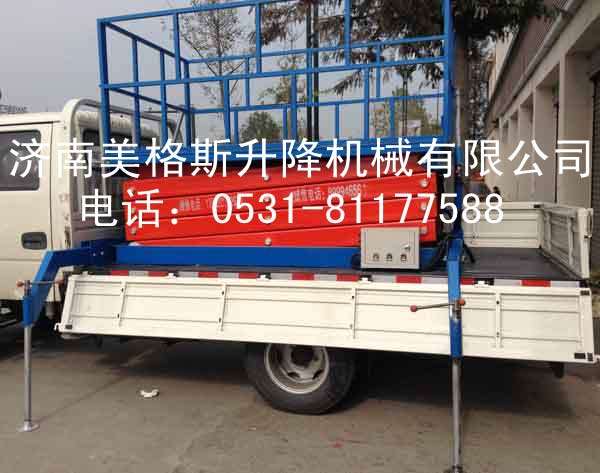 車載剪叉式升降機(jī)