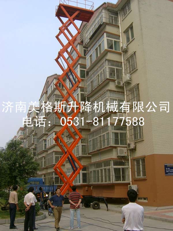 移動剪叉式升降機(jī)