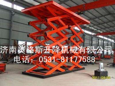 液壓升降機