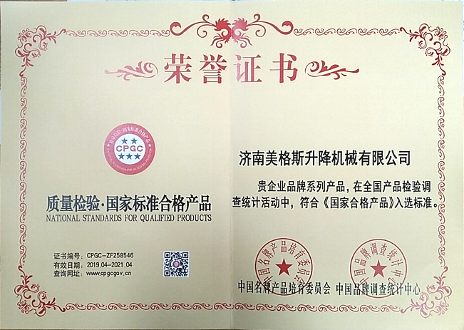 標(biāo)準(zhǔn)合格產(chǎn)品